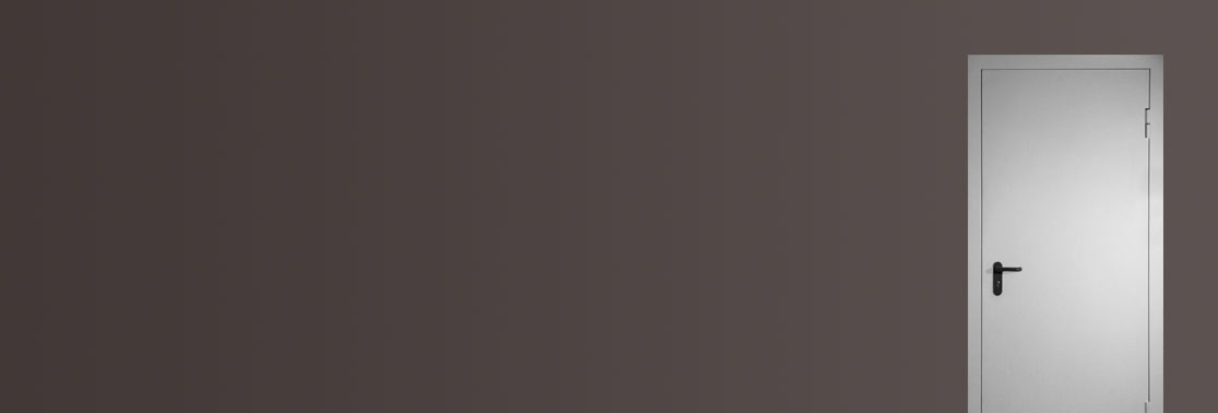 Специализированные противопожарные двери