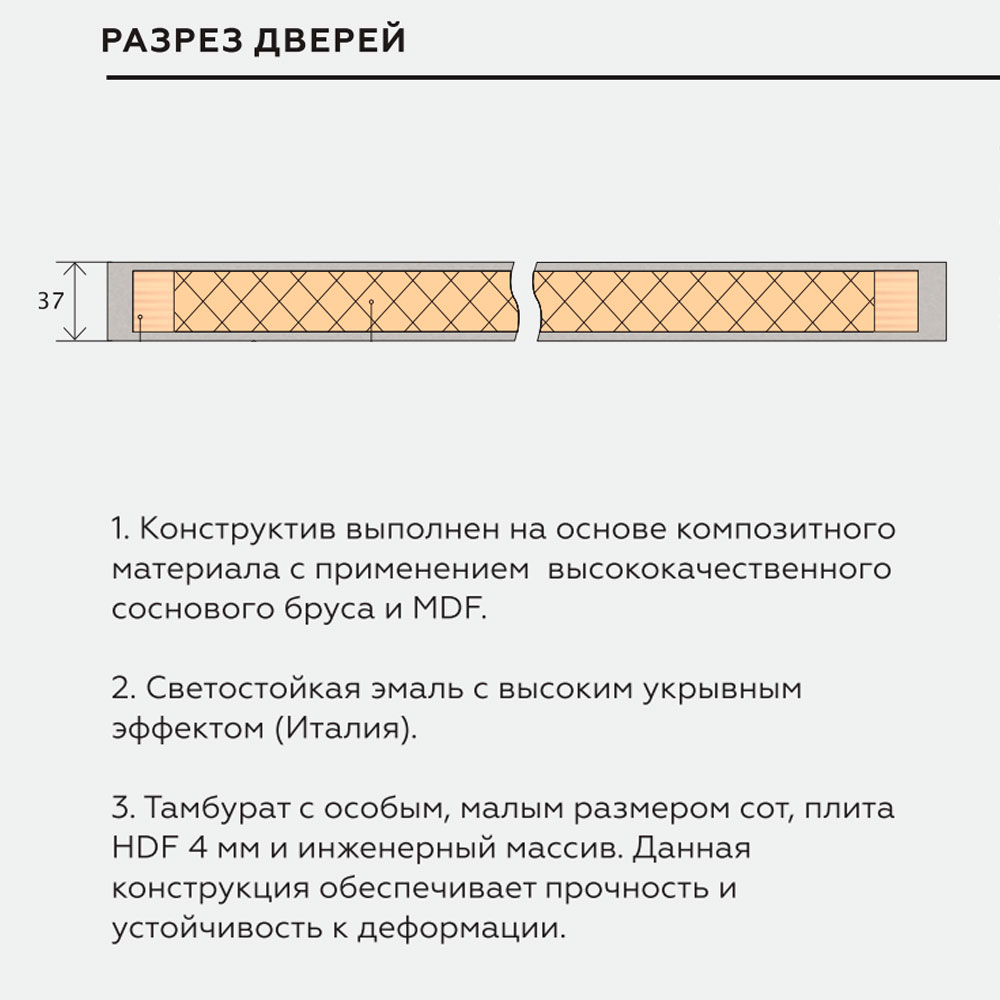 Барселона 2 Эмаль Белая