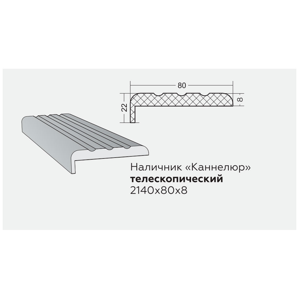 Наличник ТС 3 ручья Эмаль VFD