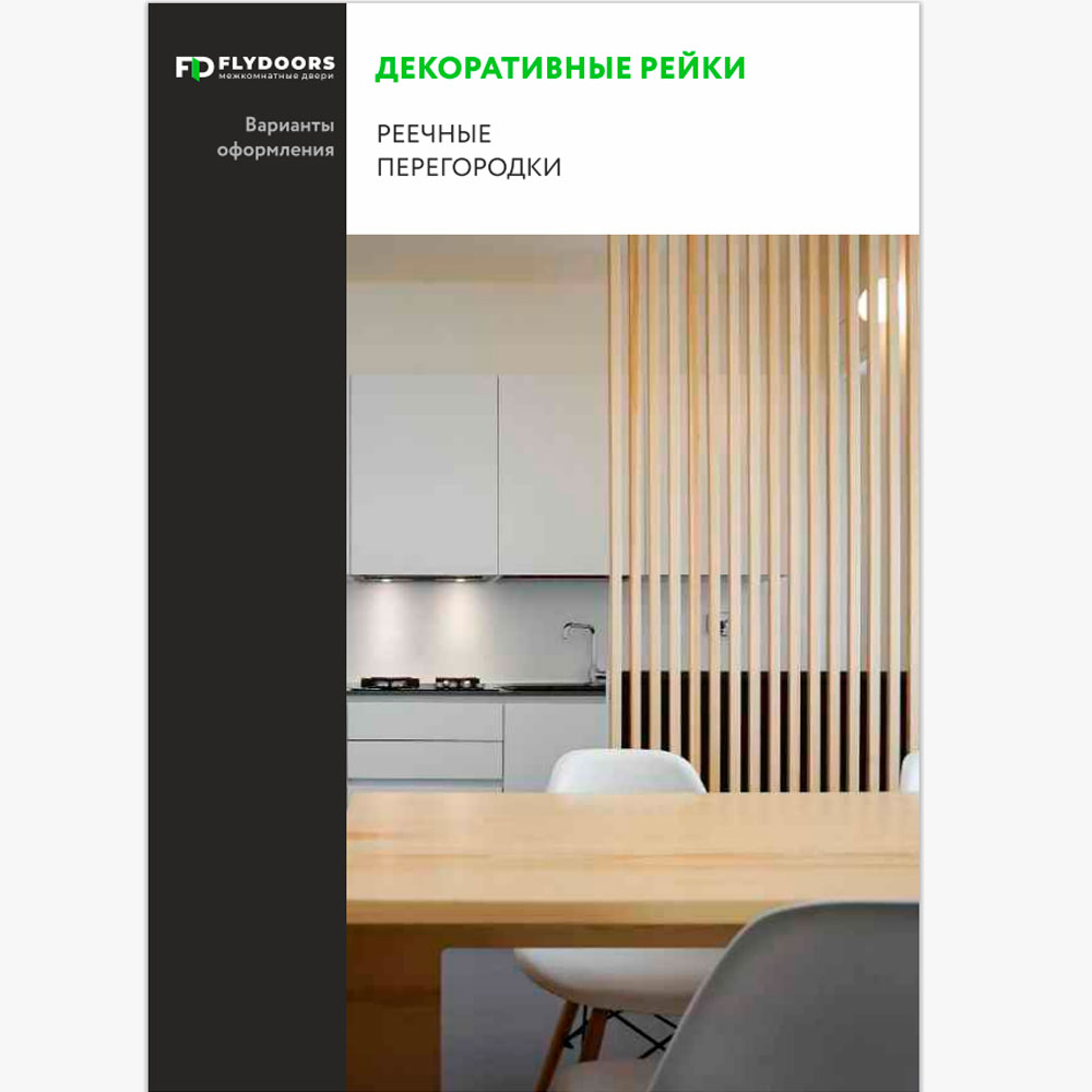 Рейка декоративная Р1 ПВХ