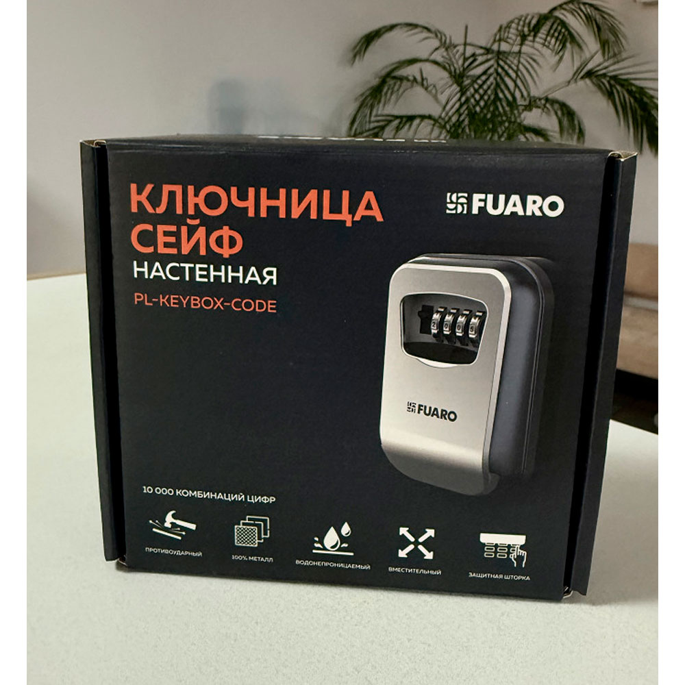 Настенная ключница-сейф кодовая PL-KEYBOX-CODE