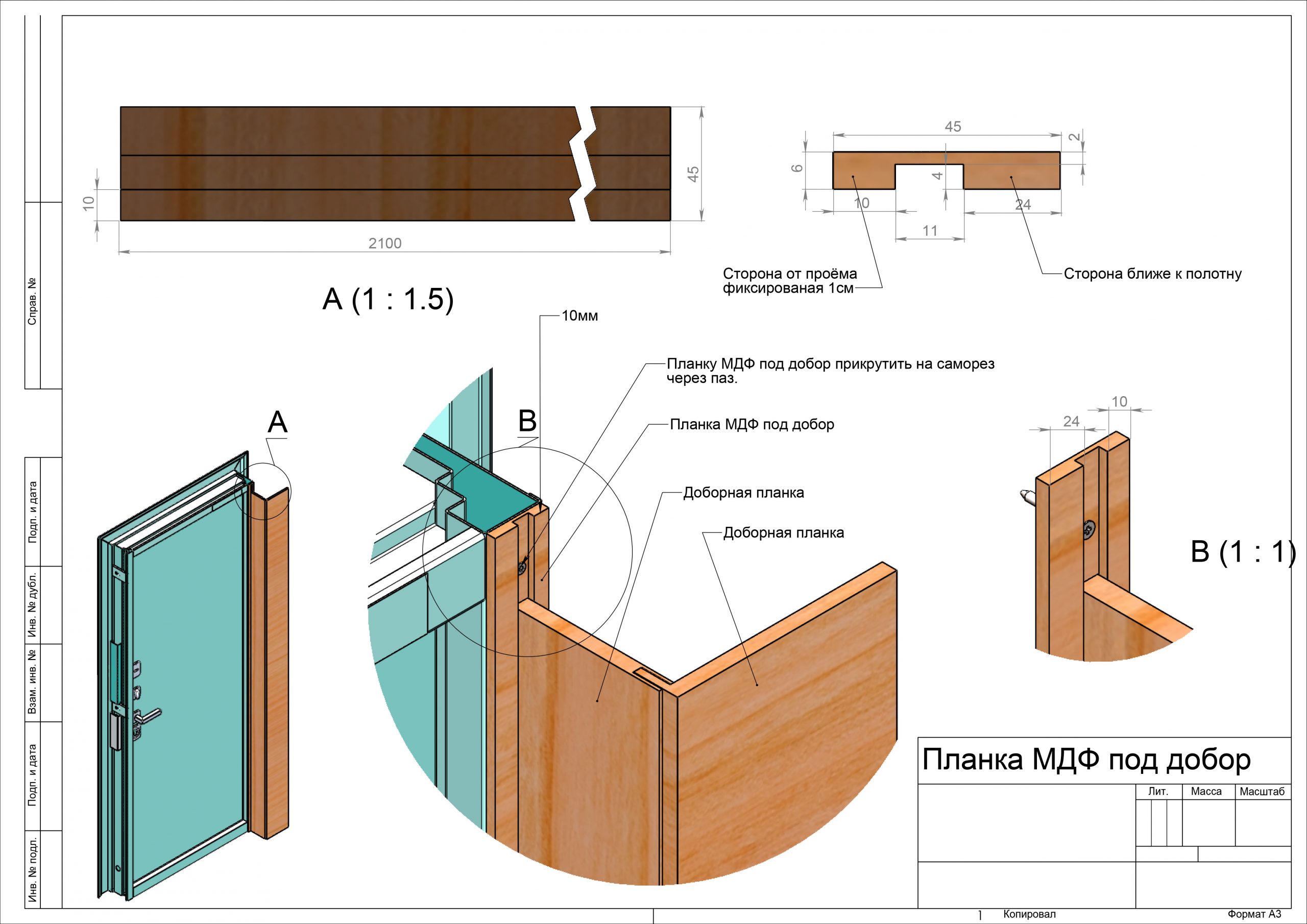 Planka_MDF_pod_dobor